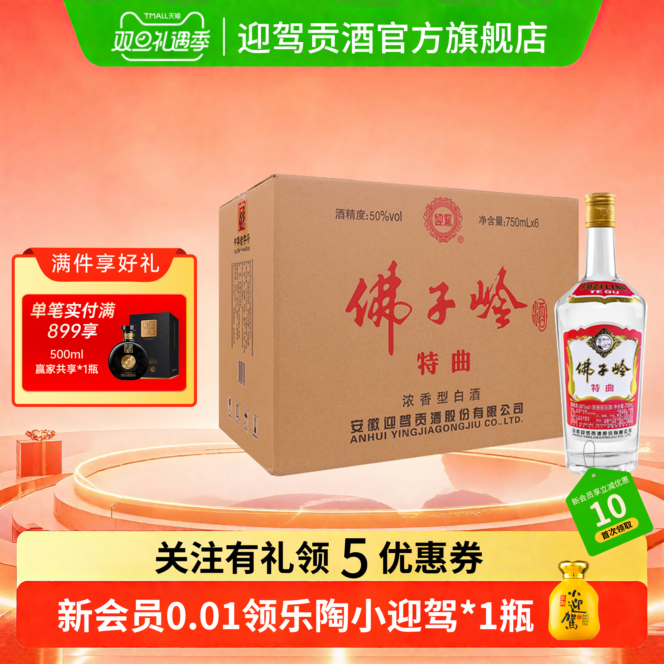 单瓶750mL大容量 纯粮食白酒