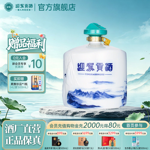 5斤大坛，送礼佳品  摆柜神器