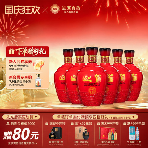 750ml大容量6瓶装