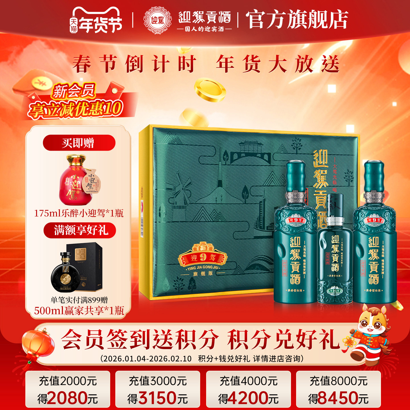 【年货补贴周】迎驾贡酒 洞藏9 礼盒50度520ml*2瓶 佳节送礼1,酒类,白酒/调香白酒,淘宝优惠券,粉丝福利购,淘宝优惠卷