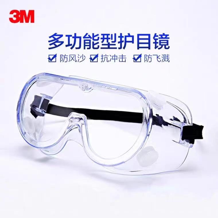 正品3M1621AF防雾防冲击防化学液体飞溅防风沙防护眼镜防酸碱眼罩