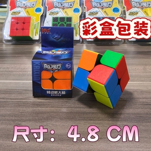 奇幻魔方二阶三阶魔方独立包装初学者小中学生必选联顺滑散装批发