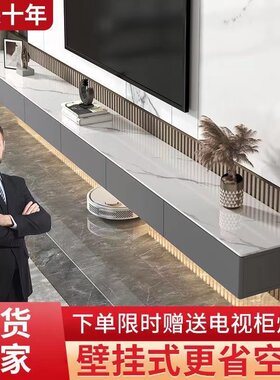 包安装电视柜悬空壁挂式客厅新款悬浮小户型岩板电视柜茶几组合