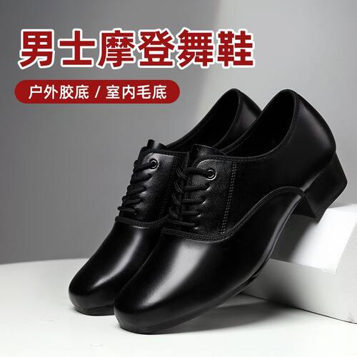 GY男士摩登舞广场舞牛皮舞蹈鞋