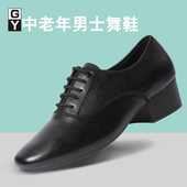 GY男士 中高跟华尔兹广场双人交谊舞真牛皮软底国标跳舞摩登舞蹈鞋