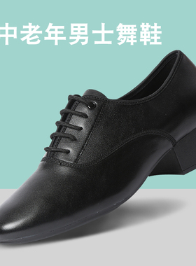 GY男士中高跟华尔兹广场双人交谊舞真牛皮软底国标跳舞摩登舞蹈鞋