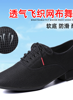 新品GY华尔兹舞鞋国标舞双人交谊舞广场摩登舞鞋成人男士软底舞鞋