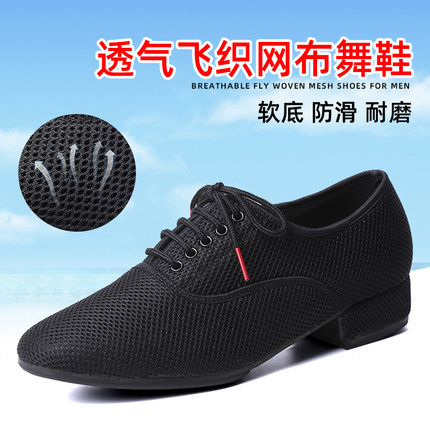 新品GY华尔兹舞鞋国标舞双人交谊舞广场摩登舞鞋成人男士软底舞鞋