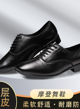 GY男士华尔兹真皮摩登广场国标交谊拉丁软底成人跳舞耐磨底舞蹈鞋