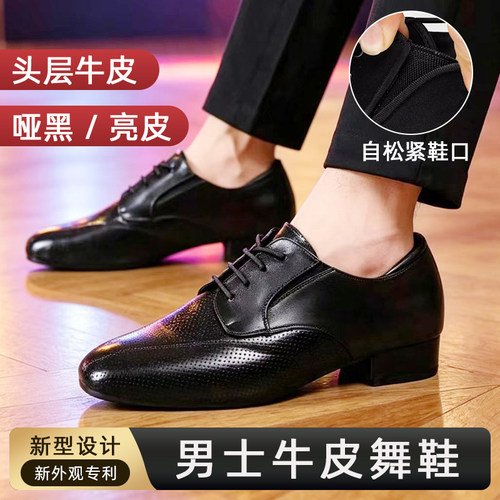 GY男士中低跟摩登舞鞋广场舞双人交谊舞牛皮舞蹈鞋时尚户外平时穿