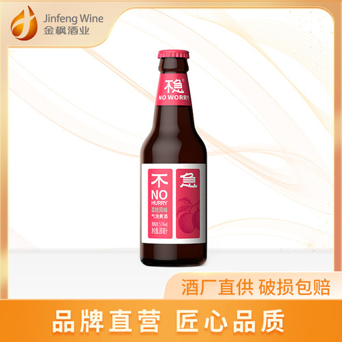 金色年华不急 荔枝味5度原味微醺气泡黄酒果味黄酒280ml低度酒1瓶