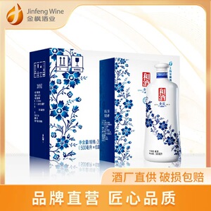 新品和酒上海老酒青花10年陈