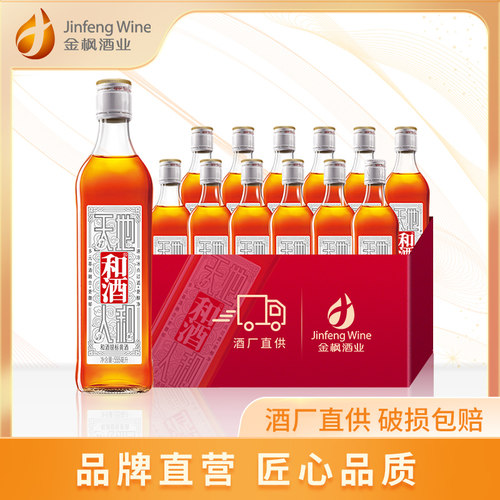 金枫酒业和酒银标特型半干黄酒5