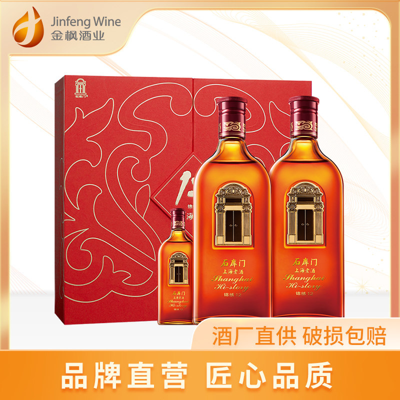 上海黄酒老酒海派风味12年