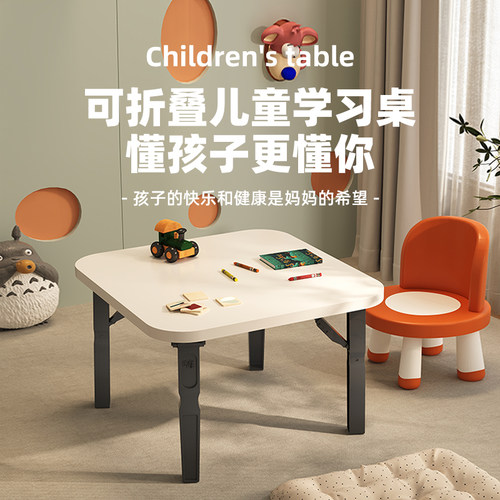 儿童桌子宝宝玩具桌可折叠桌子