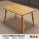 Новый таблица Fangfang [сплошная древесная нога] Wumao 70*48*60 см