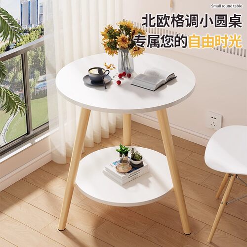 小圆桌子茶几简易客厅家用沙发边几卧室床头桌创意迷你简约阳台桌