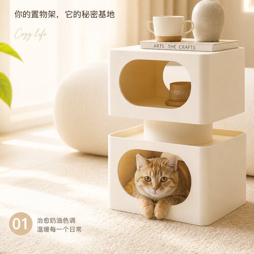猫窝边几人猫共享茶几一体储物柜