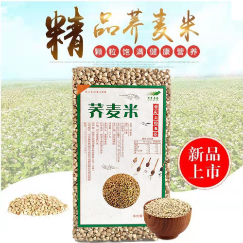 荞麦米5斤天然三角麦乔麦