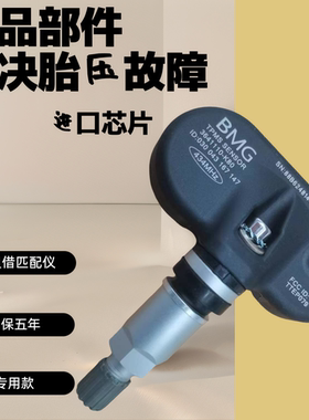 适用长城胎压检测传感器哈弗H1H2H5H6H7H8H9风骏 C50轮胎气压监测