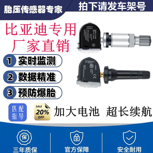 比亚迪汉内置胎压传感器宋MAX元PLUS秦EV唐DMI速锐海豚海豹监测器