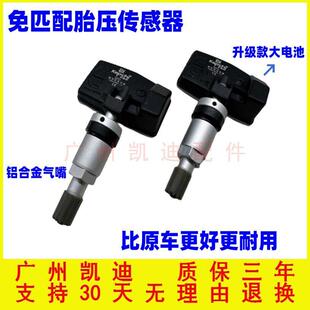 原车免匹配胎压传感器胎压监测器可编程通用自动匹配无需匹配