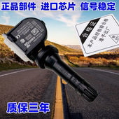 适配福特锐界蒙迪欧金牛座胎压传感器福克斯探险者胎压监测传感器