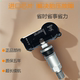 适用别克新英朗GL6 1.3 1.0t GL8胎压传感器监测轮胎压力1.5 1.4T