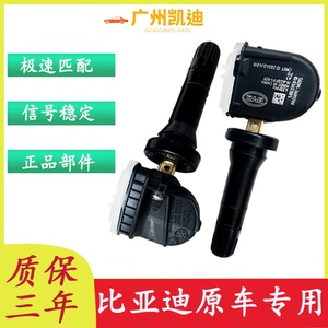 检测轮胎气压监测器适配f3
