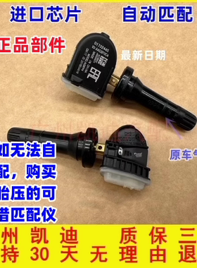 适配吉利帝豪胎压传感器博越pro星越缤瑞帝豪gse几何监测模块配件