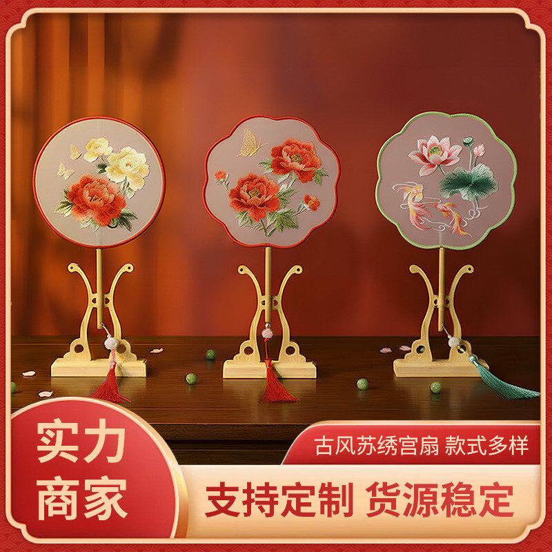 高档双面团扇刺绣厂家直销古风汉服舞蹈旗袍走秀拍照道具苏绣宫扇