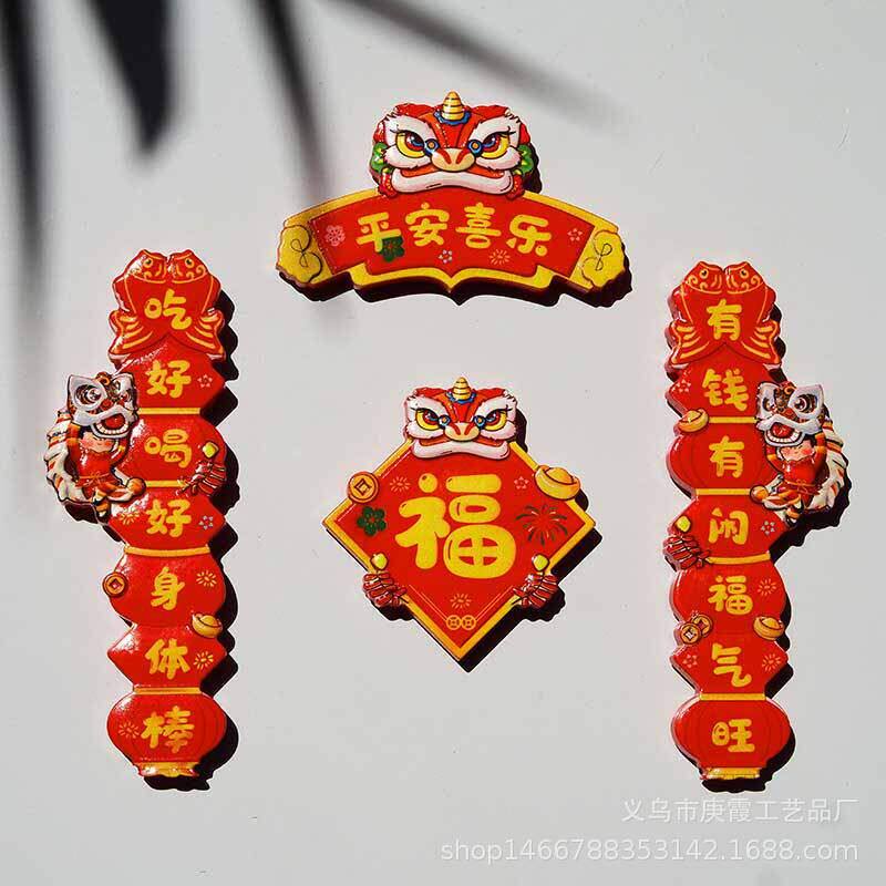 过年冰箱贴舞狮对联树脂新年创意卡通中国风国潮冰箱贴装饰工艺品