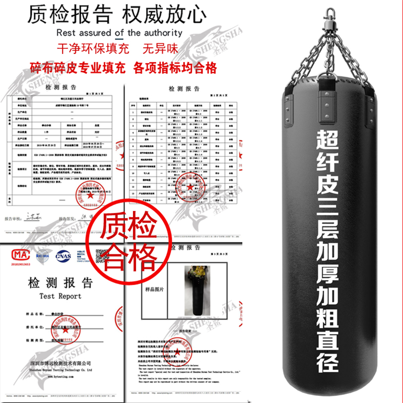 加重超纤皮拳击沙袋吊式家用实心散打搏击跆拳道训练器材沙包成人