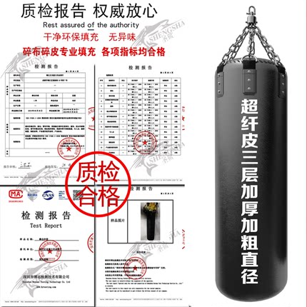 加重超纤皮拳击沙袋吊式家用实心散打搏击跆拳道训练器材沙包成人