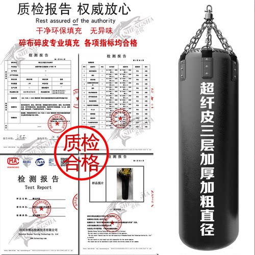 加重超纤皮拳击沙袋吊式家用实心