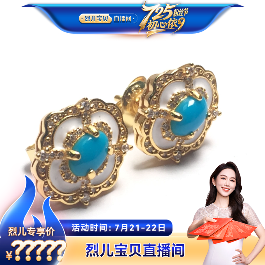【烈儿宝贝】绿松石旦形耳钉（多样性发其一）XG55ZBSN451