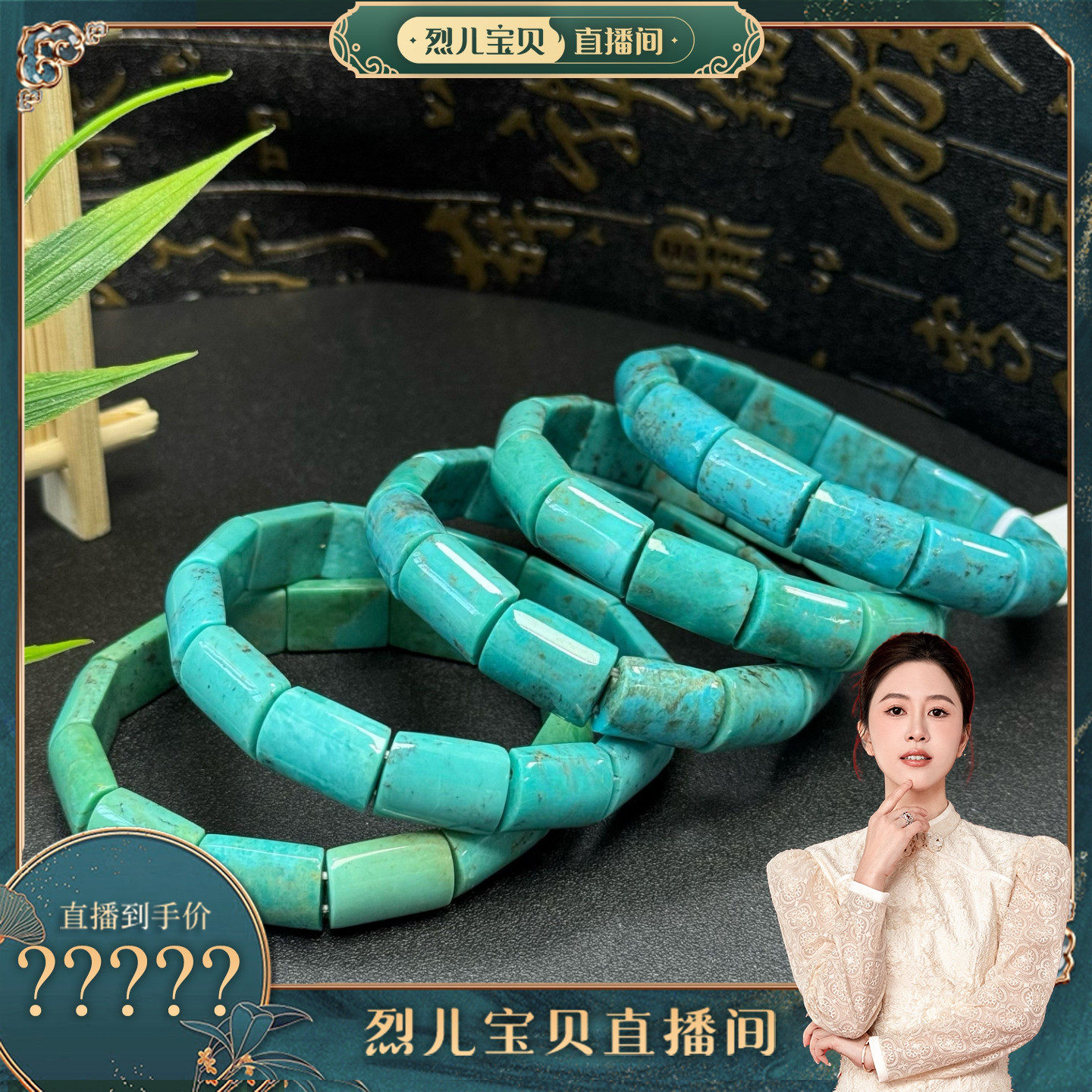 【宝藏珠宝】绿松石手排手镯10±1mm（多样性发其一）SCT5082336