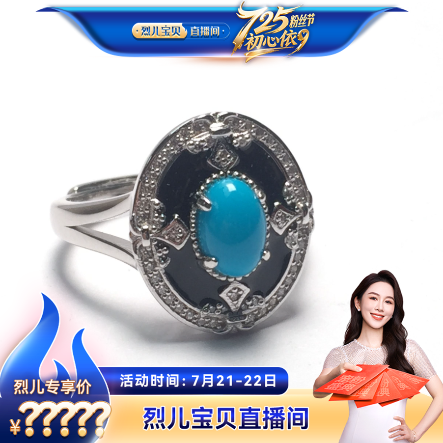 【烈儿宝贝】绿松石旦形戒指（多样性发其一）XG55ZBSN452