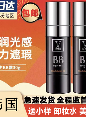 韩国正品再生bb霜小黑管vfau经典款修复提亮肤色保湿粉底液遮瑕棒