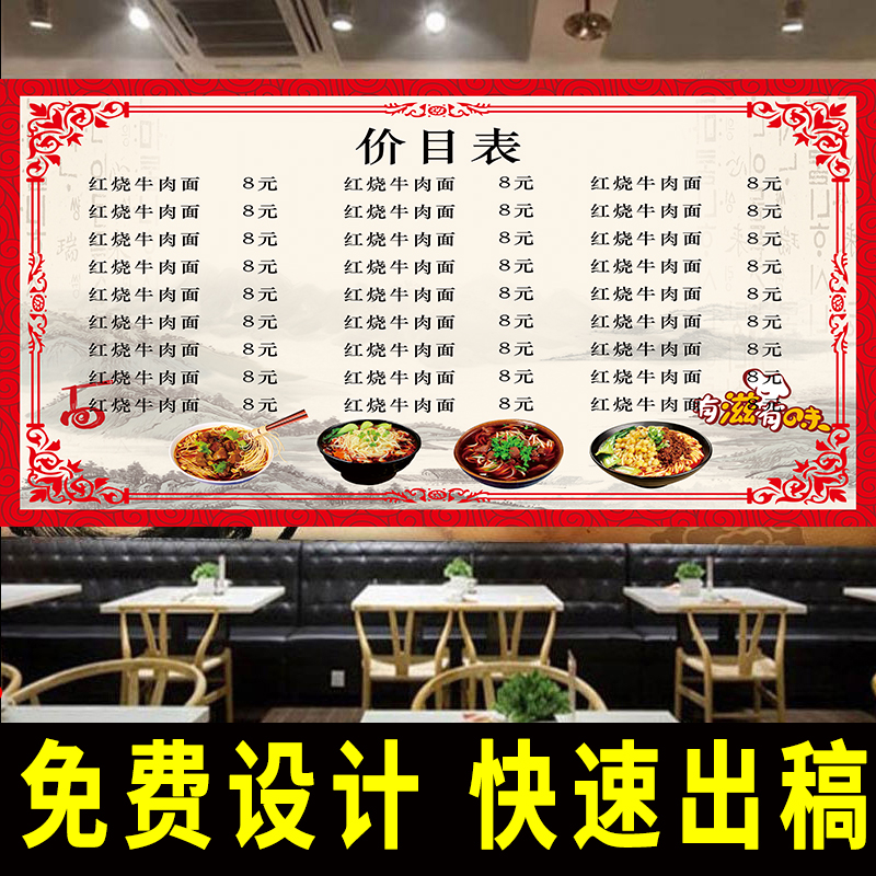 饭店菜单设计制作早餐店价格表墙贴小吃店价目表定制