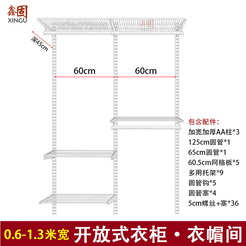 鑫固开放式金属衣帽间定制卧室步入式衣柜网板储物间拉篮简易衣橱