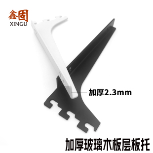 加厚梯柱aa柱层板托黑白色木板玻璃托臂收纳鞋架书拖左右支架展示