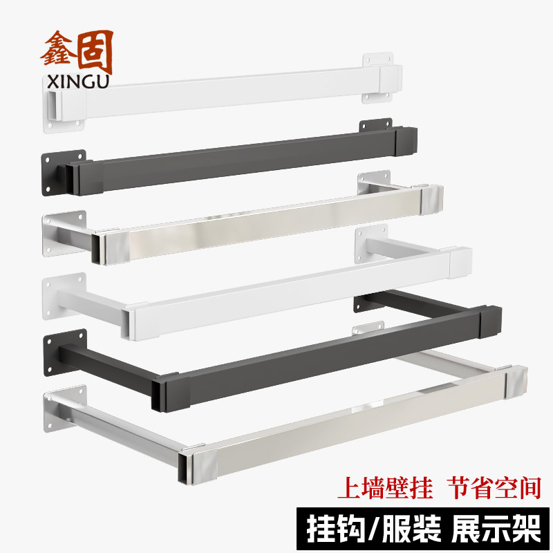 上墙中托黑白色服装店壁挂横梁方管左右托挂钩多层横杆支撑展示架