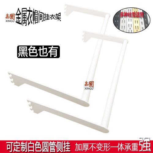 鑫固服装铁烤漆整理挂衣杆承重强