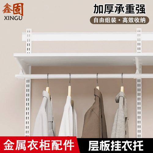 金属衣帽间支架AA柱配件