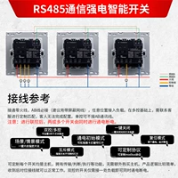 Поддержать сильную мощность Smart 485 Switch настройка [экономическая рекомендация]