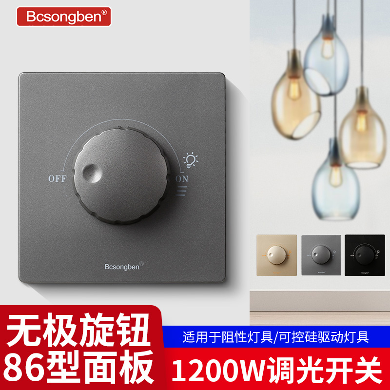 86型1200W大功率可控硅调光控制器灯光亮度调节LED白炽灯开关面板