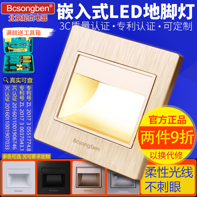 酒店86型嵌入式led小夜燈節能樓梯臺階踏步燈光控人體感應地腳燈