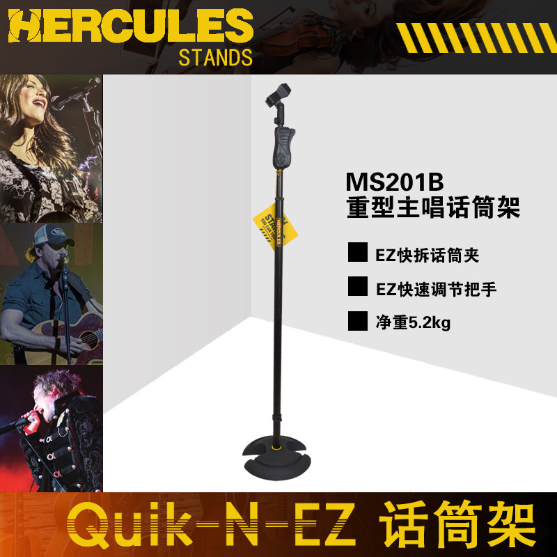 goods in stock Heck HERCULES Microphone stand MS201B stage Cabaret Microphone high-gradein the Musical Instruments/Guitar/Piano/Fitting ,  MIDI Musical Instruments/Computer Music , Microphone clip/Microphone stand  category - from Buy2taobao.com to provide professional Taobao agent buy service