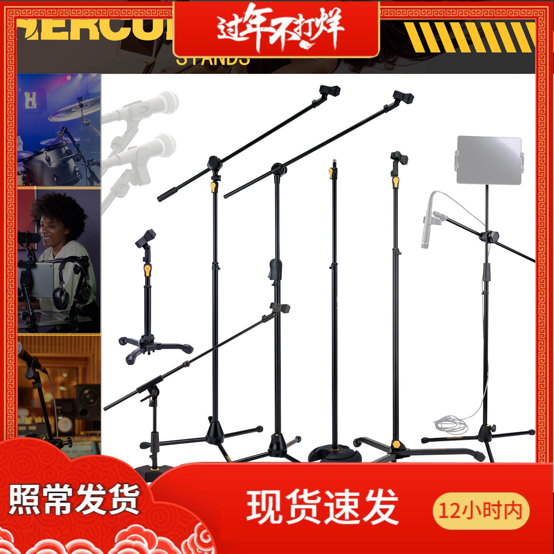 全新正品Hercules海克力斯话筒架麦克风电容麦拾音支架吉他直播架